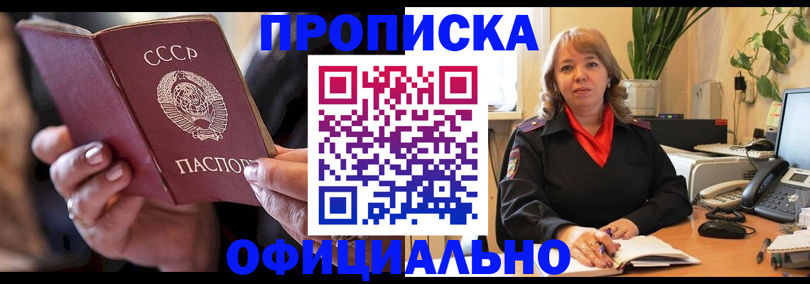 миграционный учет в Ленинск-Кузнецком