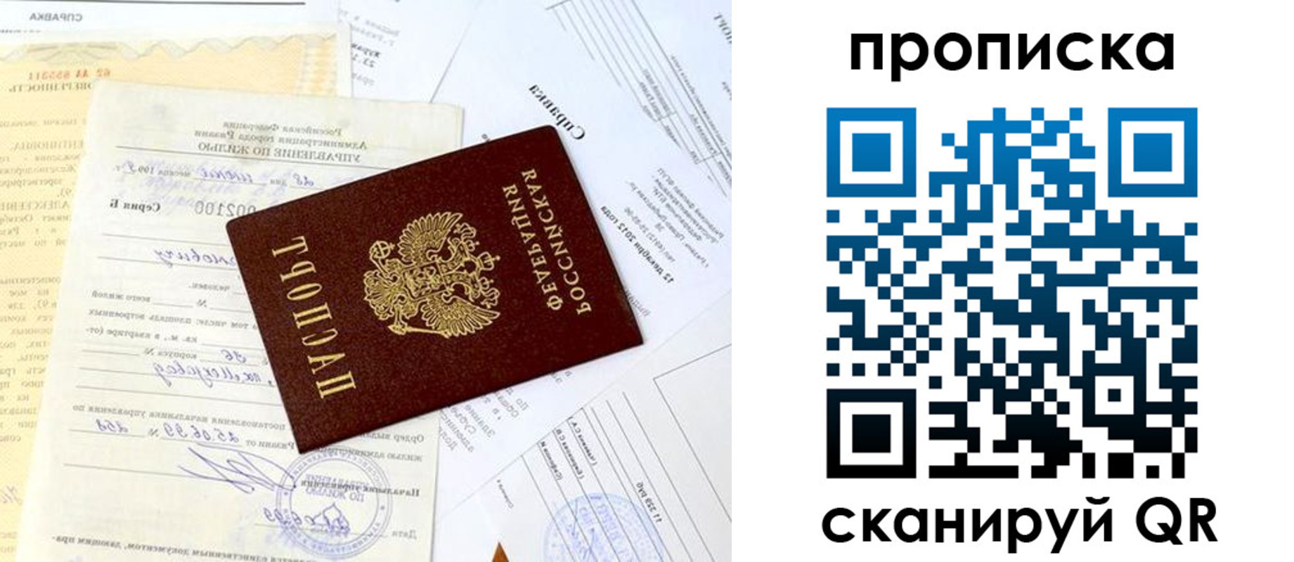 временная регистрация гарантия в Ленинск-Кузнецком