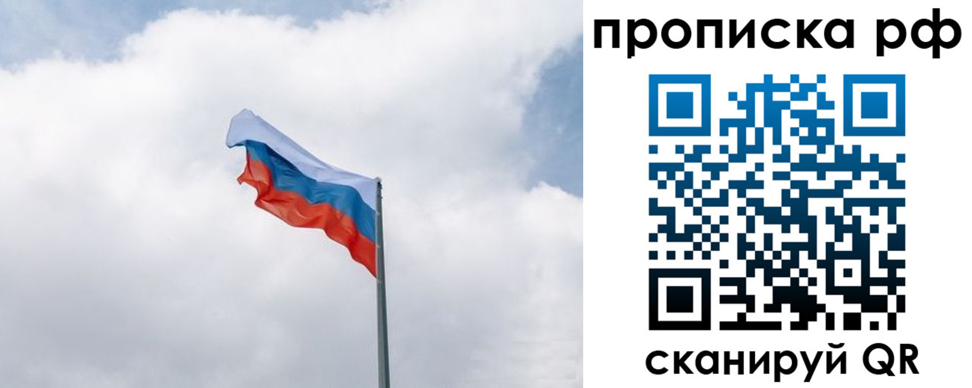 прописка гарантия в Ленинск-Кузнецком
