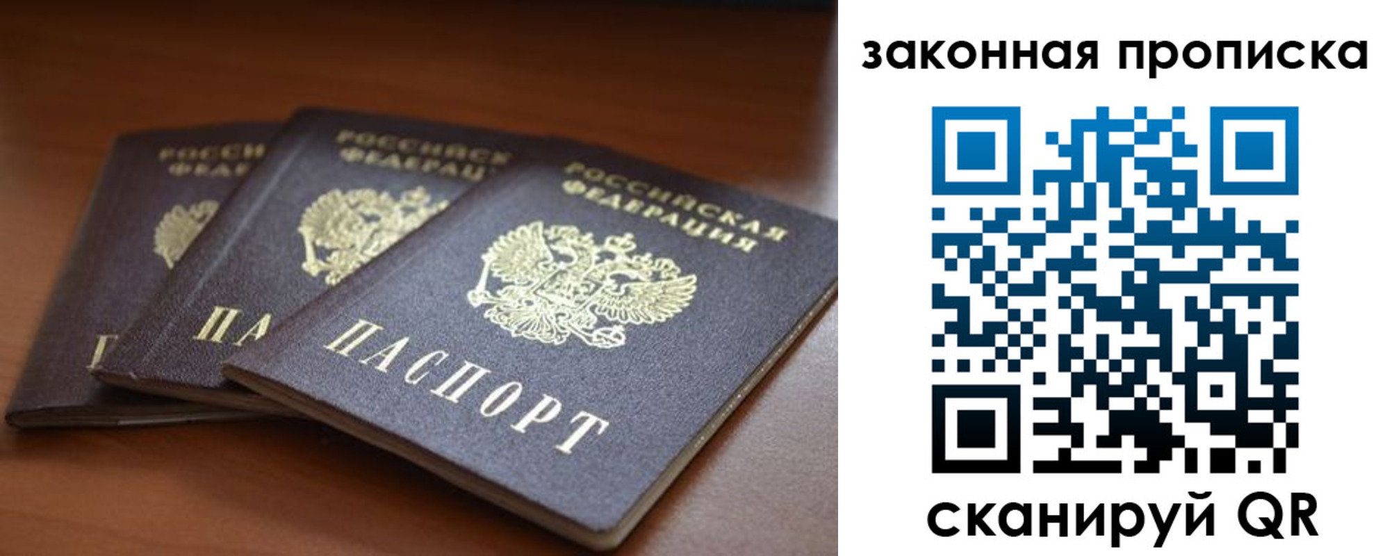 временная регистрация для школы в Ленинск-Кузнецком