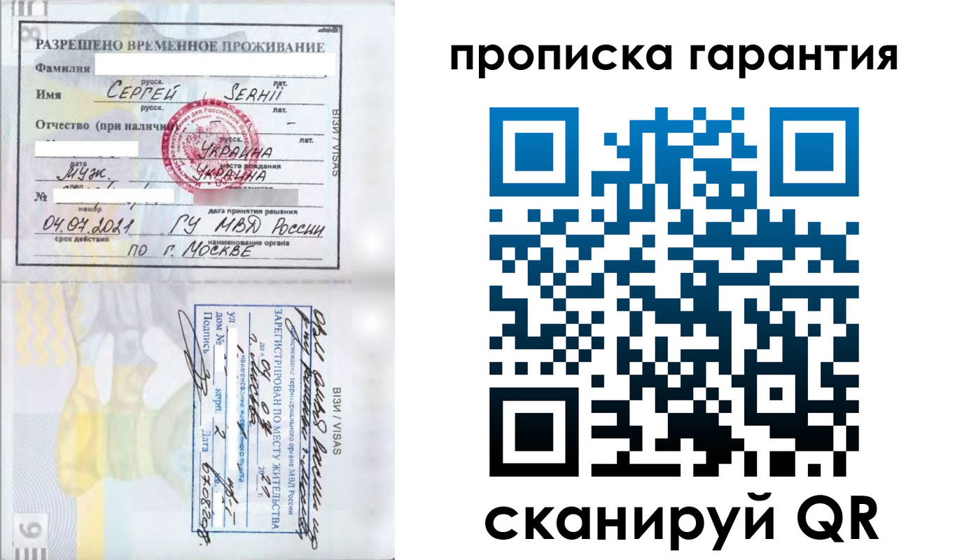 временная регистрация 2025 в Ленинск-Кузнецком