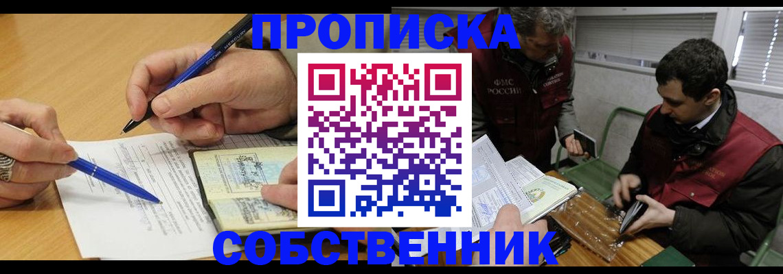 прописка для военкомата в Ленинск-Кузнецком