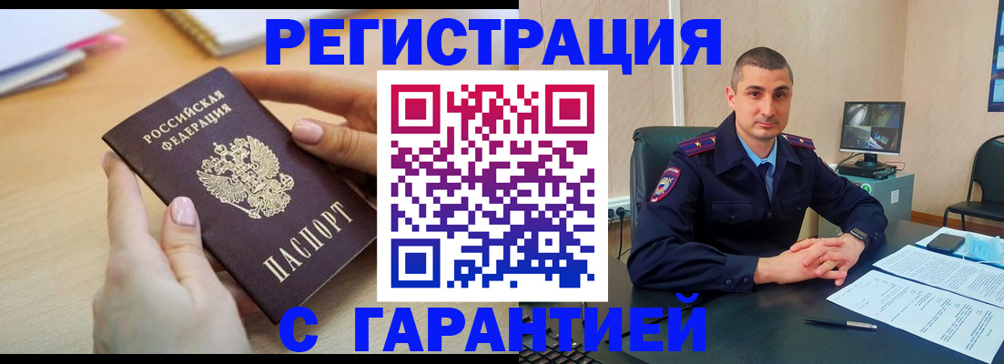 временная регистрация поиск в Ленинск-Кузнецком