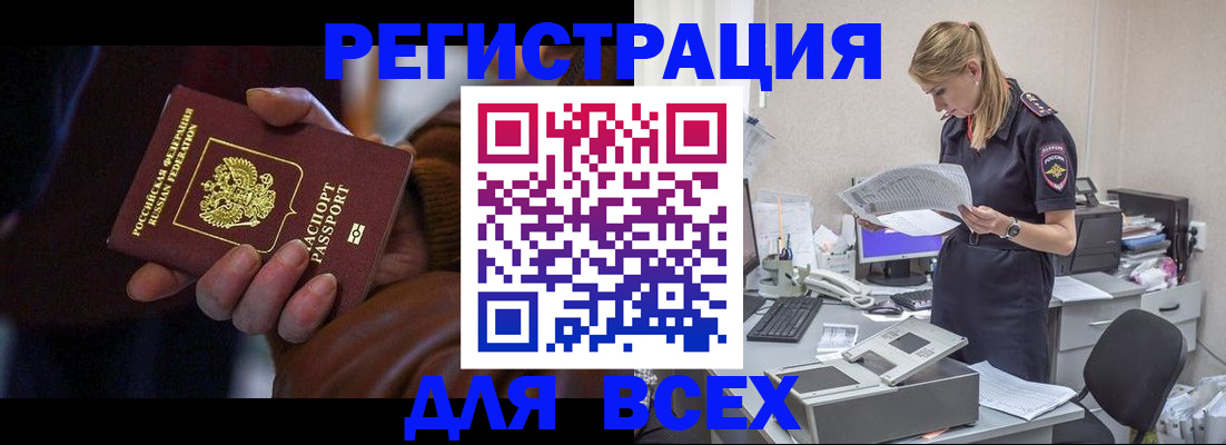 прописка поиск в Ленинск-Кузнецком