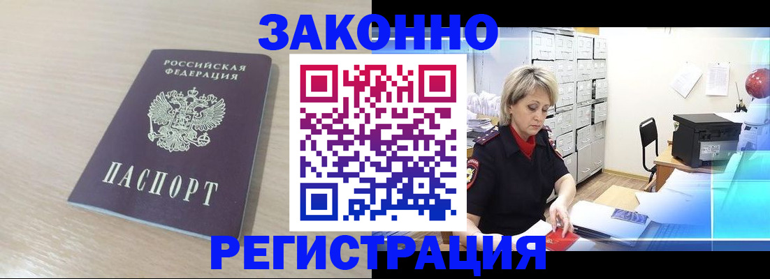 прописка от собственника в Ленинск-Кузнецком