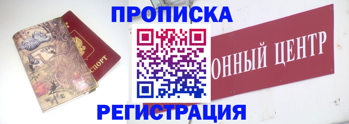 временная регистрация гарантия в Ленинск-Кузнецком