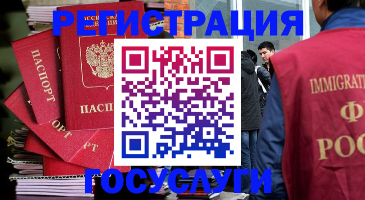 временная регистрация законно в Ленинск-Кузнецком